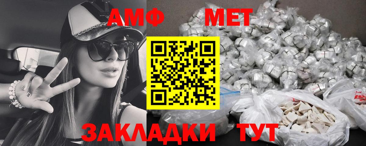 Amphetamine 98%  Вход с VPN  Амфетамин  Буйнакск 