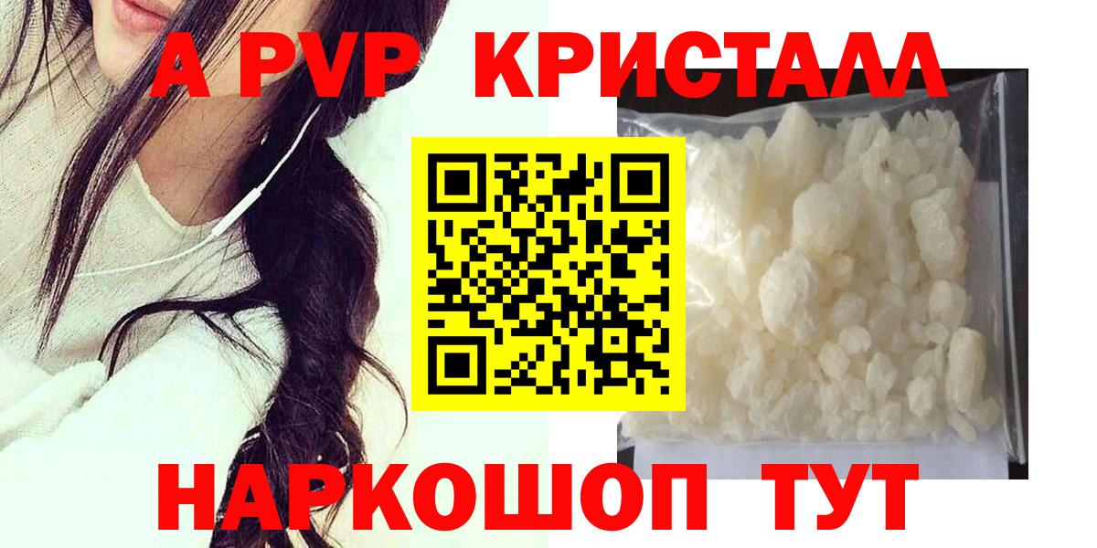 Буйнакск  APVP СК  Alpha PVP VHQ  A PVP крисы CK  Alfa_PVP  Вход с VPN 
