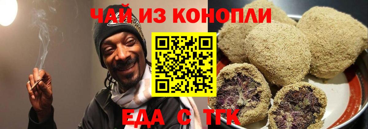 Cannafood марихуана  Вход с VPN  Буйнакск 