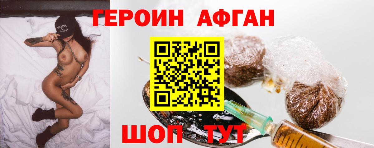 ГЕРОИН хмурый  Вход с VPN  Буйнакск 