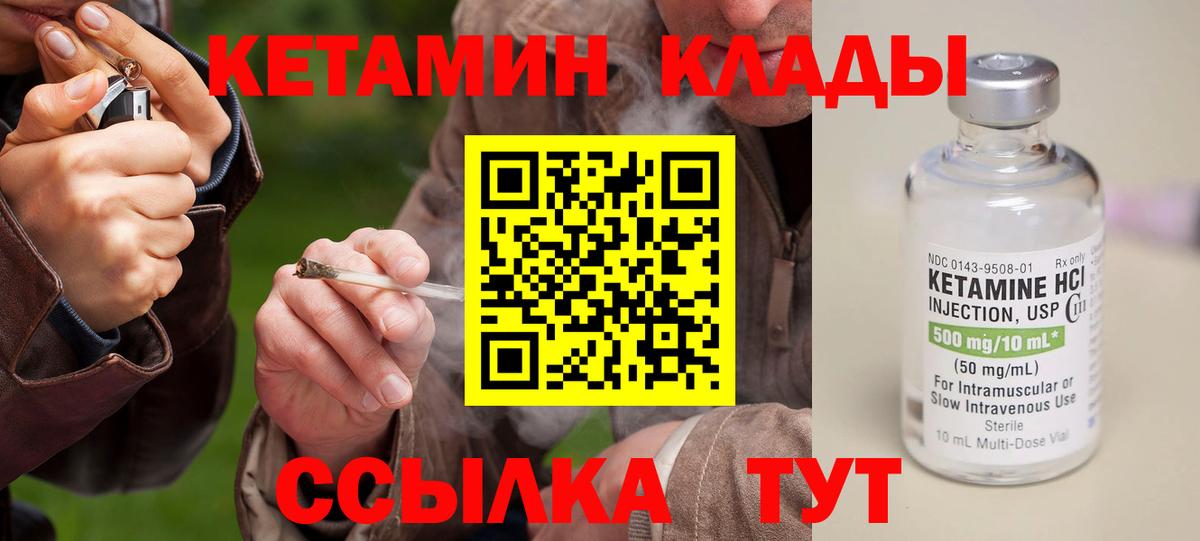 КЕТАМИН ketamine Буйнакск