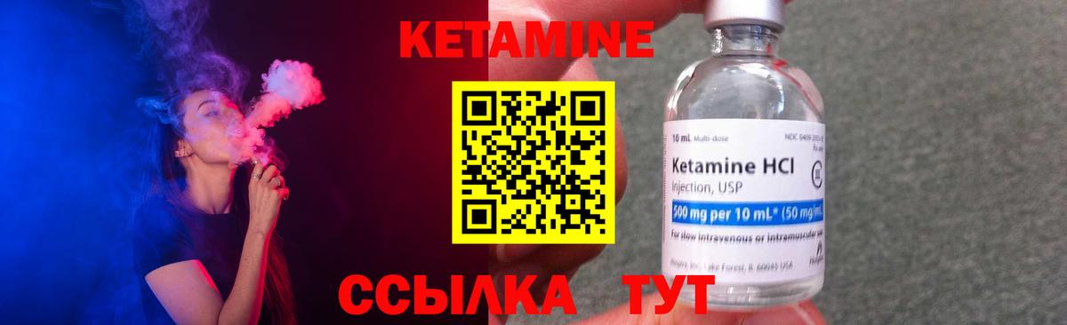 КЕТАМИН VHQ  Кетамин ketamine  Вход с VPN  Буйнакск 