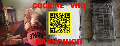 COCAINE Бузулук