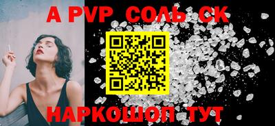 молекула духа Будённовск
