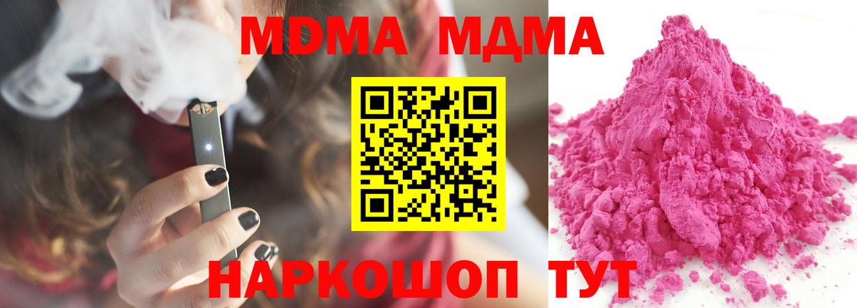 МДМА crystal  МДМА кристаллы  МДМА  Буйнакск  Вход с VPN 