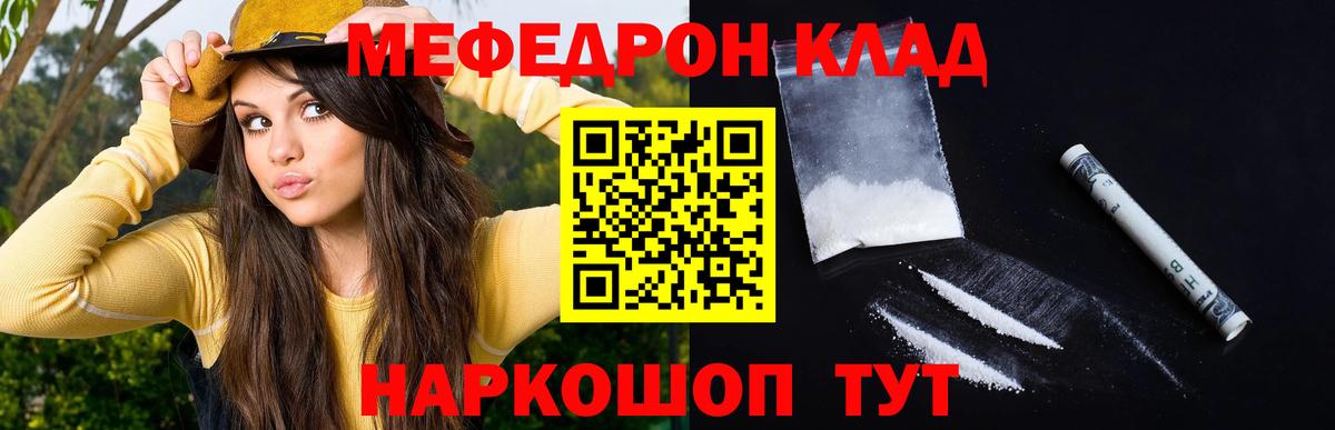 Меф VHQ  МЯУ-МЯУ  Буйнакск  Вход с VPN  Меф 4 MMC 