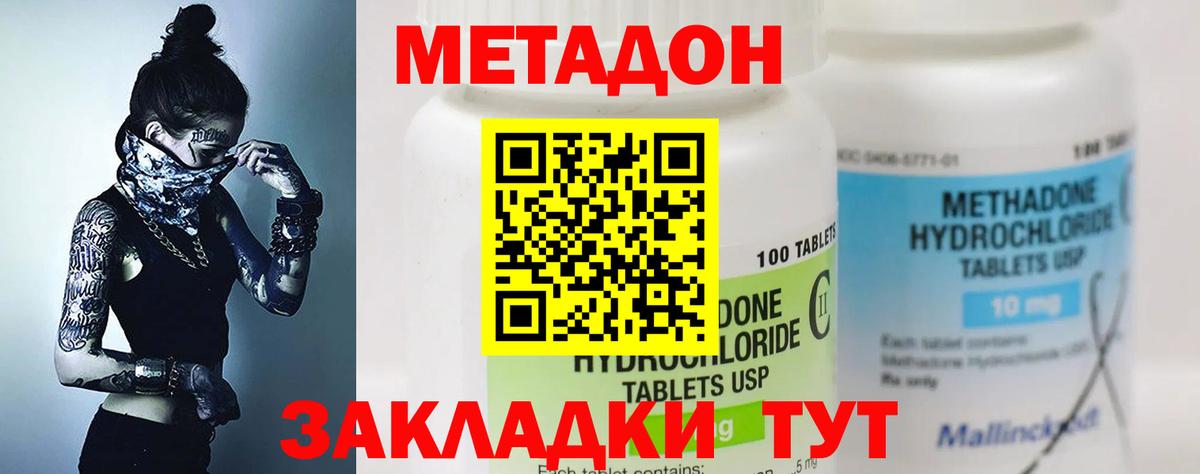hydra ONION  МЕТАДОН VHQ  Вход с VPN  Буйнакск  Метадон мёд 