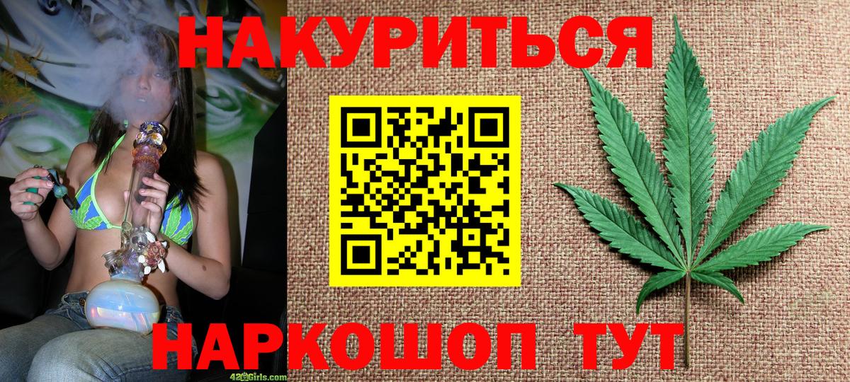 Шишки марихуана Bruce Banner  Бошки Шишки SATIVA & INDICA  Буйнакск  Каннабис конопля  Вход с VPN 